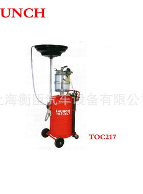 元征TOC217换油机