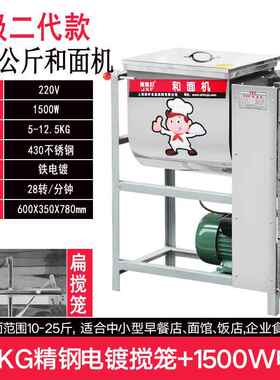 高档0商用5加厚不锈钢5/15/2公3/50斤电动斤和面 面机打面面粉搅