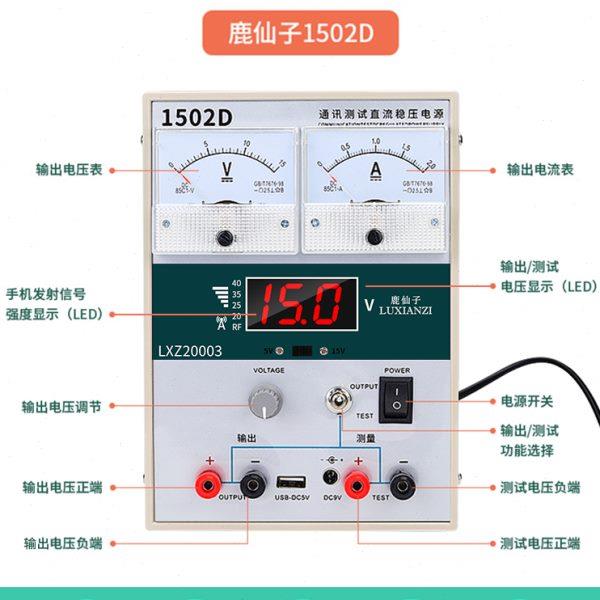 鹿仙子220V手机可调直流
