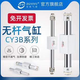 RMS无杆气缸气动滑台长行程RMDCY1B SMC型磁偶式 CY3B