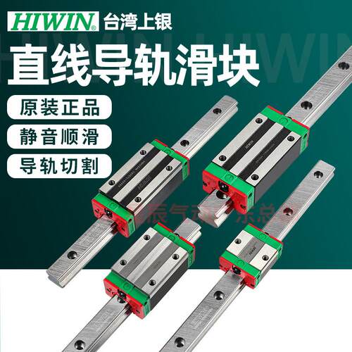台湾上银微型直线导轨滑块滑轨线轨HGH/HGW/EGH15/20/25/30/35/CA