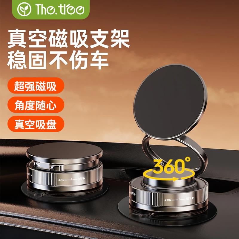 2025新款真空手机支架固定器 吸盘式车载手机支架磁吸导航支架