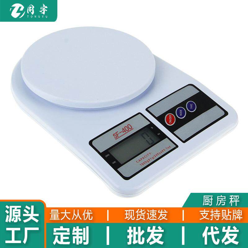 SF高精度厨房秤烘培精准家用小型电子秤克称充电电子称食物称小秤