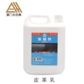 台湾进口家加亮皮革乳汽车真皮保护乳车内表板蜡仪表台滋润真皮