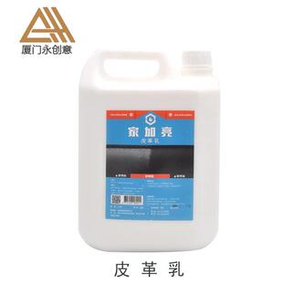 台湾进口家加亮皮革乳汽车真皮保护乳车内表板蜡仪表台滋润真皮