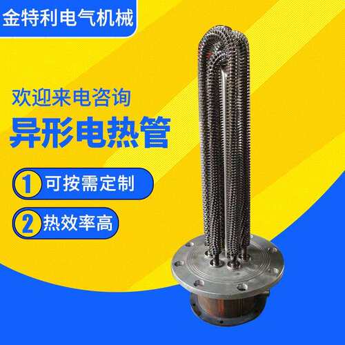 厂家供货单头翅片加热管不锈钢多型号加热管空气电热管烘箱管