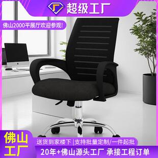 电脑椅职员办公椅中班椅透气网布升降转椅弓形会议椅子办公家用椅