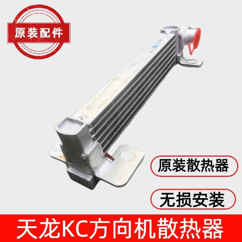 原装东风天龙KC方向机油散热器冷却器方向机高压油管回油管进口管
