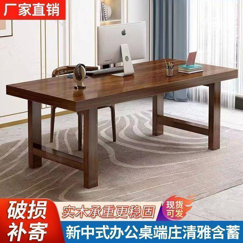 实木桌子书桌电脑桌简约客厅现代家用台式学习学习桌办公桌超厚