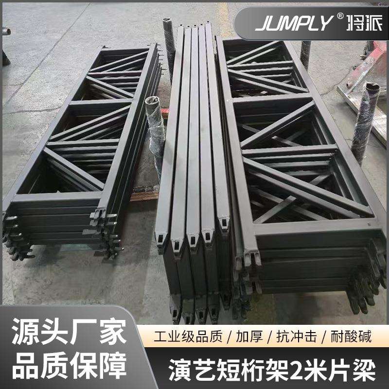 演艺短桁架2米片梁背景架广告婚庆展会搭建活动灯光架喷绘杭架