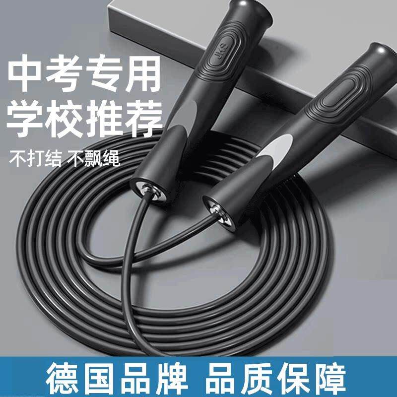 中考专用跳绳初中生体育考试达标钢丝绳小学生专业比赛竞速标准款