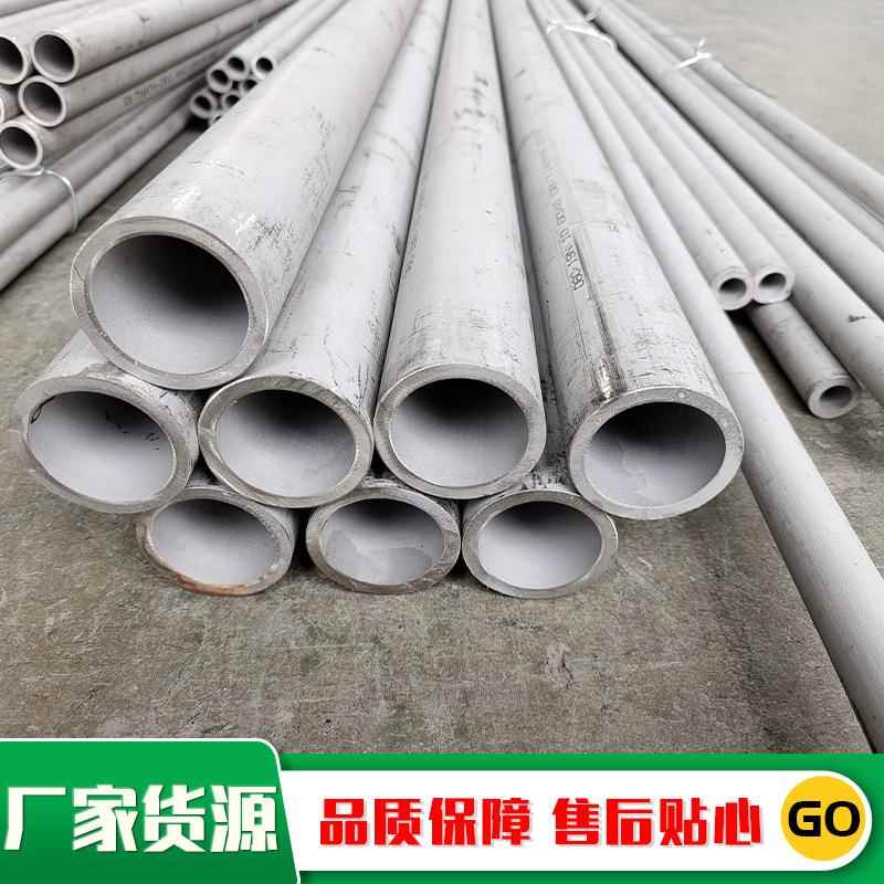 不锈钢无缝管304/316不锈钢圆管激光切割小口径工业不锈钢无缝管