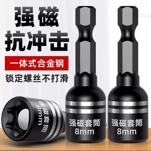 Deepened Hex Shank Magnetic Screwdriver Bit Socket for Elect