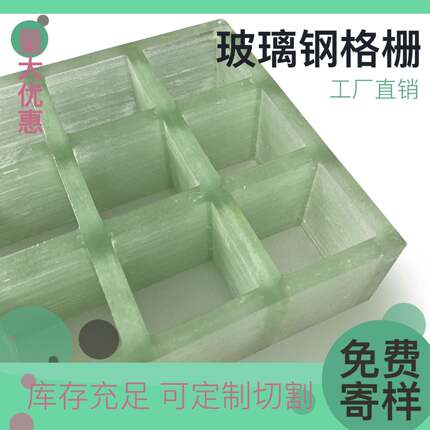 玻璃钢透明格栅 玻璃钢纯树脂格栅高承重高强度防腐蚀耐酸碱格栅