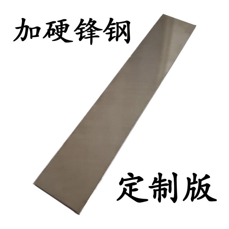 定制锋钢坯加硬白钢刀条高速网HSS钢3A级风钢DIY车刀木工刀片白刚