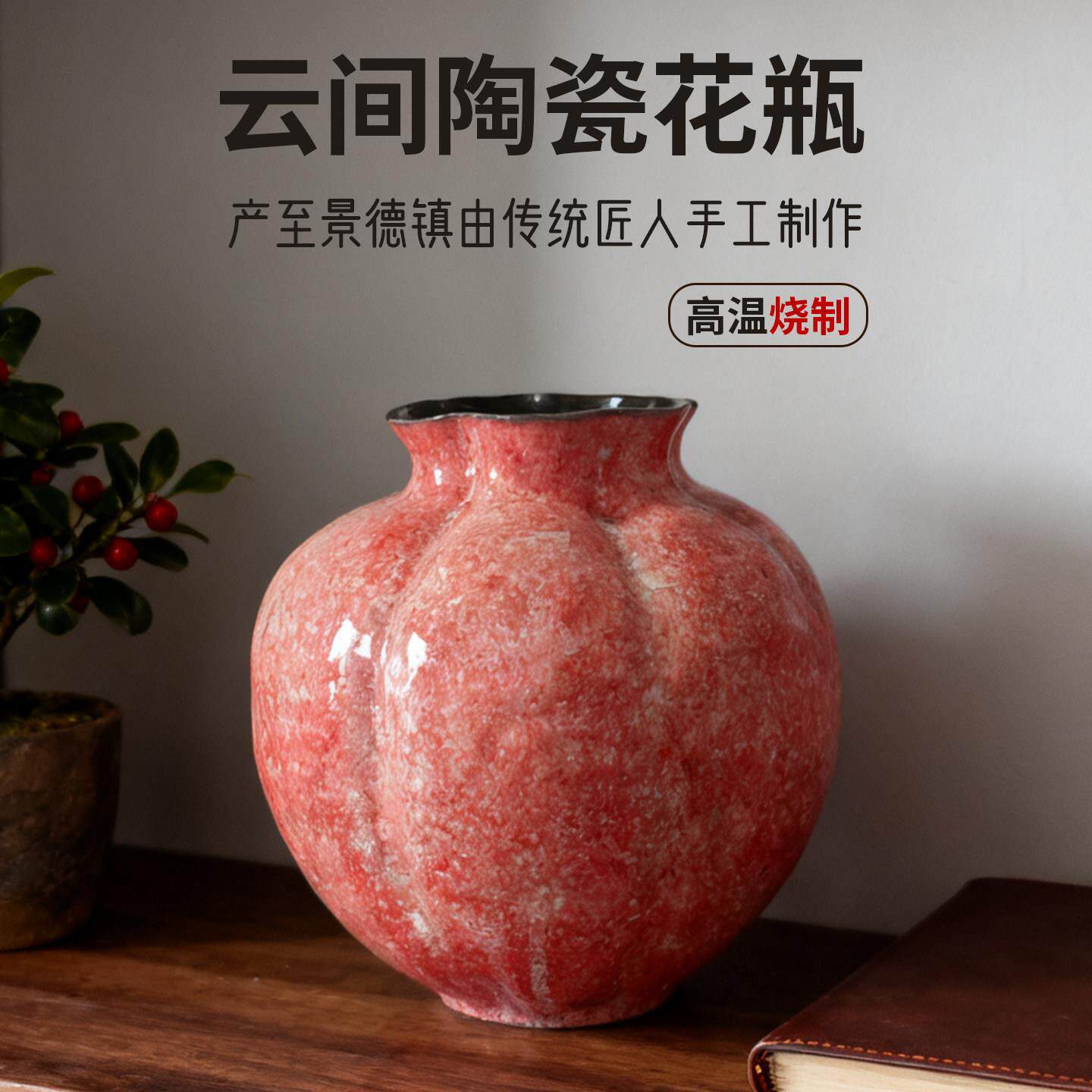 景德镇手工彩绘陶瓷花瓶家居装饰客厅民宿茶室插花陶器水培南瓜瓶