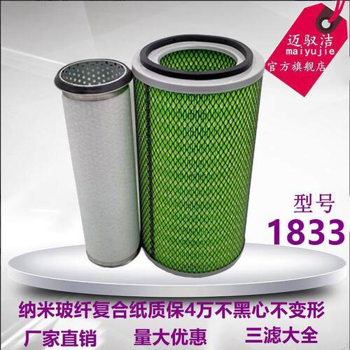 K1833 空气滤清器滤芯空气滤芯 适配上柴6135收割机龙工装载机工