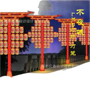 大唐不夜城灯笼路灯杆文旅景观装饰亚克力户外防水灯笼发光亮化灯