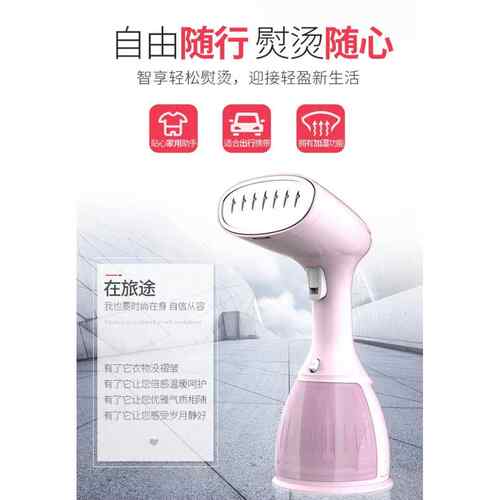 挂烫机便携式手持式蒸汽烫衣机