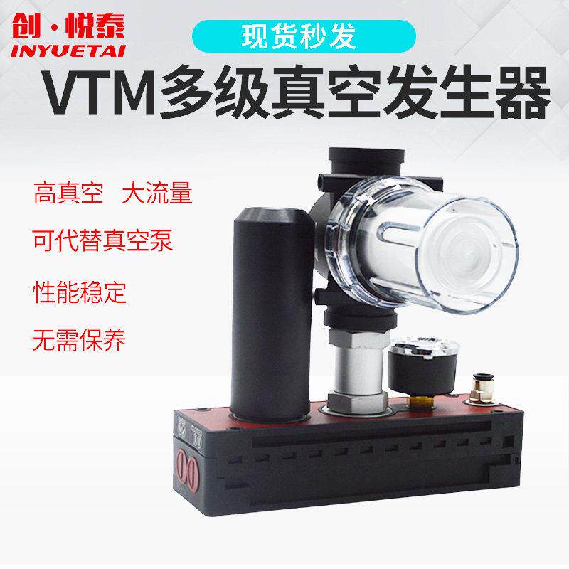PIAB多级真空产生器大吸力气动真空泵大流量带检测一体集成式VTM