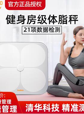 清华同方体脂秤M1 好体知测量21项APP手机蓝牙连接脂肪秤一年质保