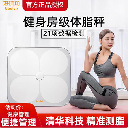 清华同方体脂秤M1 好体知测量21项APP手机蓝牙连接脂肪秤一年质保