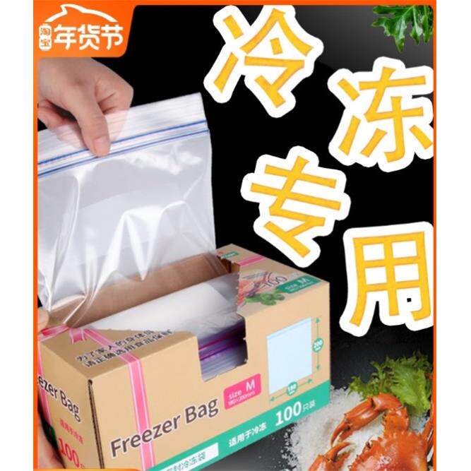 加厚蔬菜速封袋袋子保鲜袋密封冷冻专用透明食品大号。小号自封袋