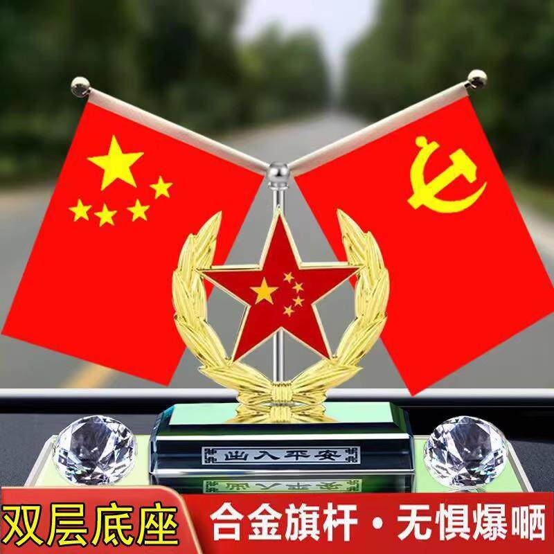 车载小红旗水晶汽车摆件五星红旗中控台香水高档车内装饰用品大全