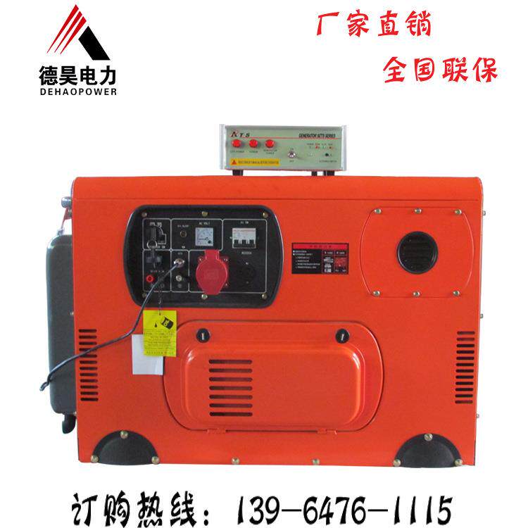 小型养殖场柴油发电机1-12kw超静音一体机便携式柴油发电机组