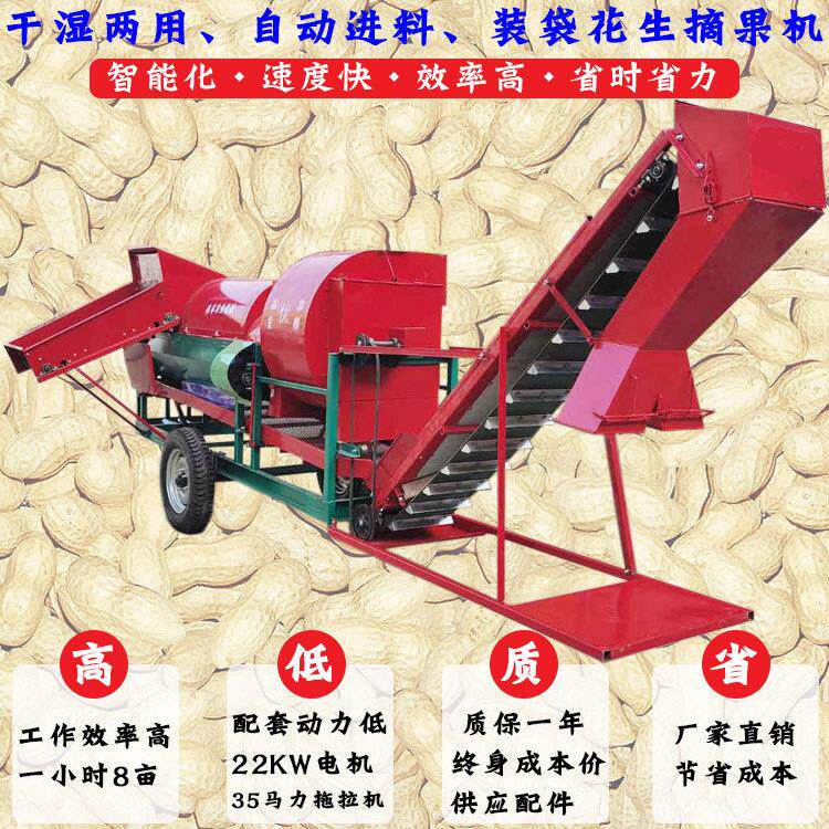 全自动8000型花生摘果机去秧机干湿两用自动装袋打落果摔果机