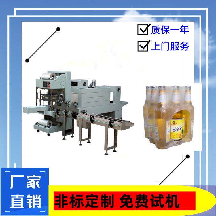 礼盒塑封机全自动L型封切热缩机盒子外侧覆膜机POF膜包装机现货