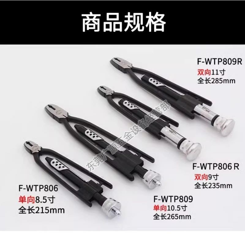 富具亚F-WTP806铰线钳紧线钳绞线钳保险钳紧线钳8寸9寸10寸扭线钳