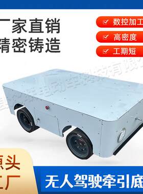 轻型四驱四转向无人驾驶底盘智能线控运输车无人遥控底盘CAN总线