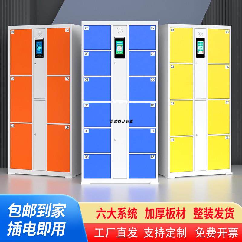 智能人脸识别寄存柜超市自助收纳柜电子置物柜自设密码条码收费