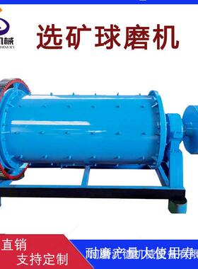 选矿设备球磨机 水泥陶瓷矿山石块研磨机 连续式硅铝磨粉设备厂家