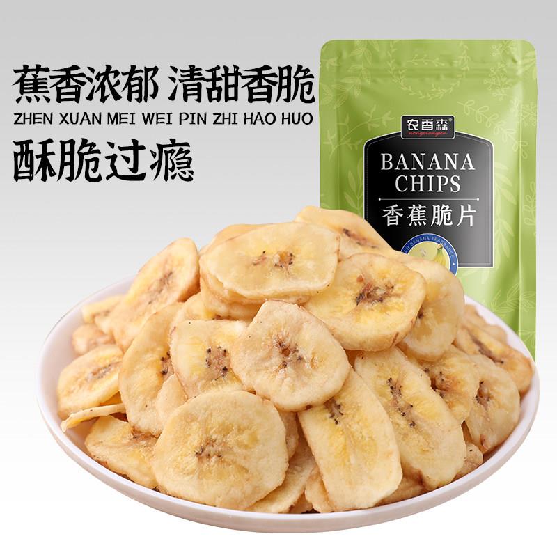农香森香蕉片干500g大罐装香蕉脆片水果干散装休闲孕妇零食