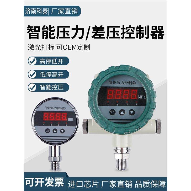 防爆智能压力开关传感器高精度真空数字显示压力控制器继电器输出