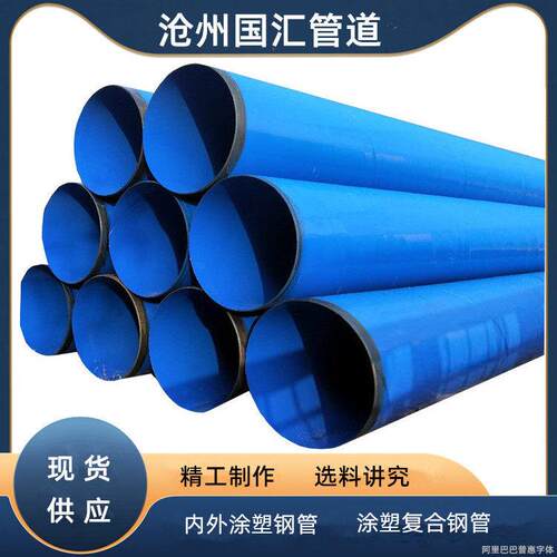 钦州涂塑钢管地埋聚乙烯加强级3PE防腐管道DN600涂塑螺旋管