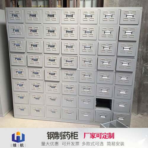 厂家不锈钢医药柜带抽屉中医药橱钢制多斗中医柜多斗草药柜调剂台