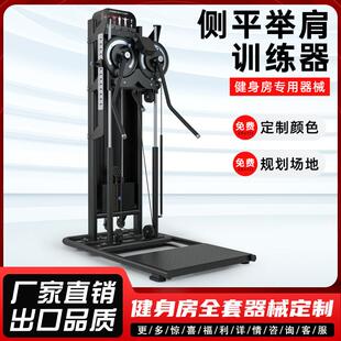 侧平举训练器商用健身房专用器材双臂外展机肩部肌肉力量运动器械
