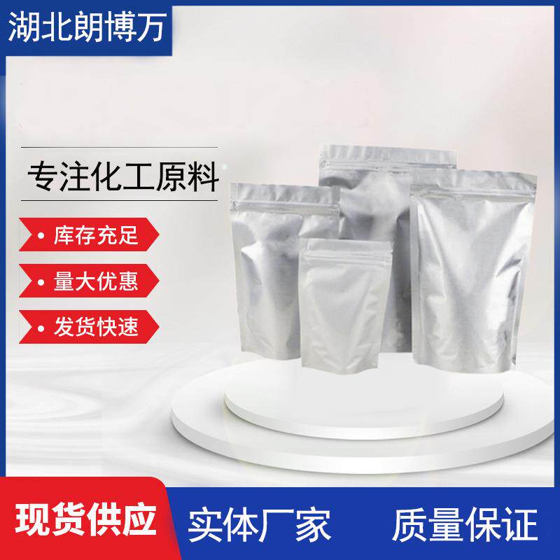 光引发剂819 BAPO 162881-26-7 可用于LED固化光敏剂图片