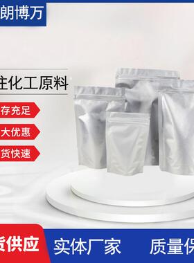 光引发剂819 BAPO 162881-26-7 可用于LED固化光敏剂