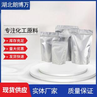 光引发剂819 BAPO 162881-26-7 可用于LED固化光敏剂