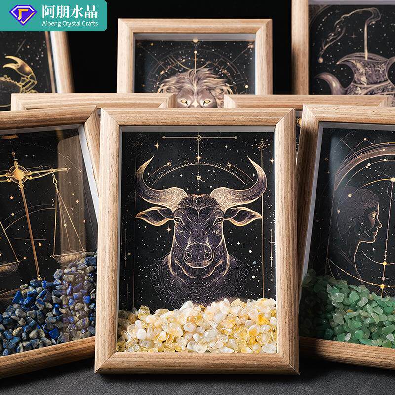 十二星座水晶碎石相框摆件跨境水晶消磁石diy星座疗愈石挂画摆台