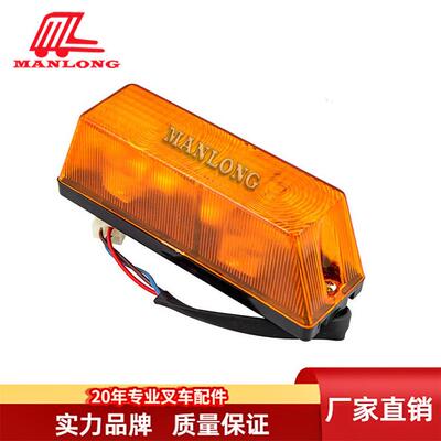 适用丰田叉车配件5FB/6FB/7FB48V转向灯56610-13200-71