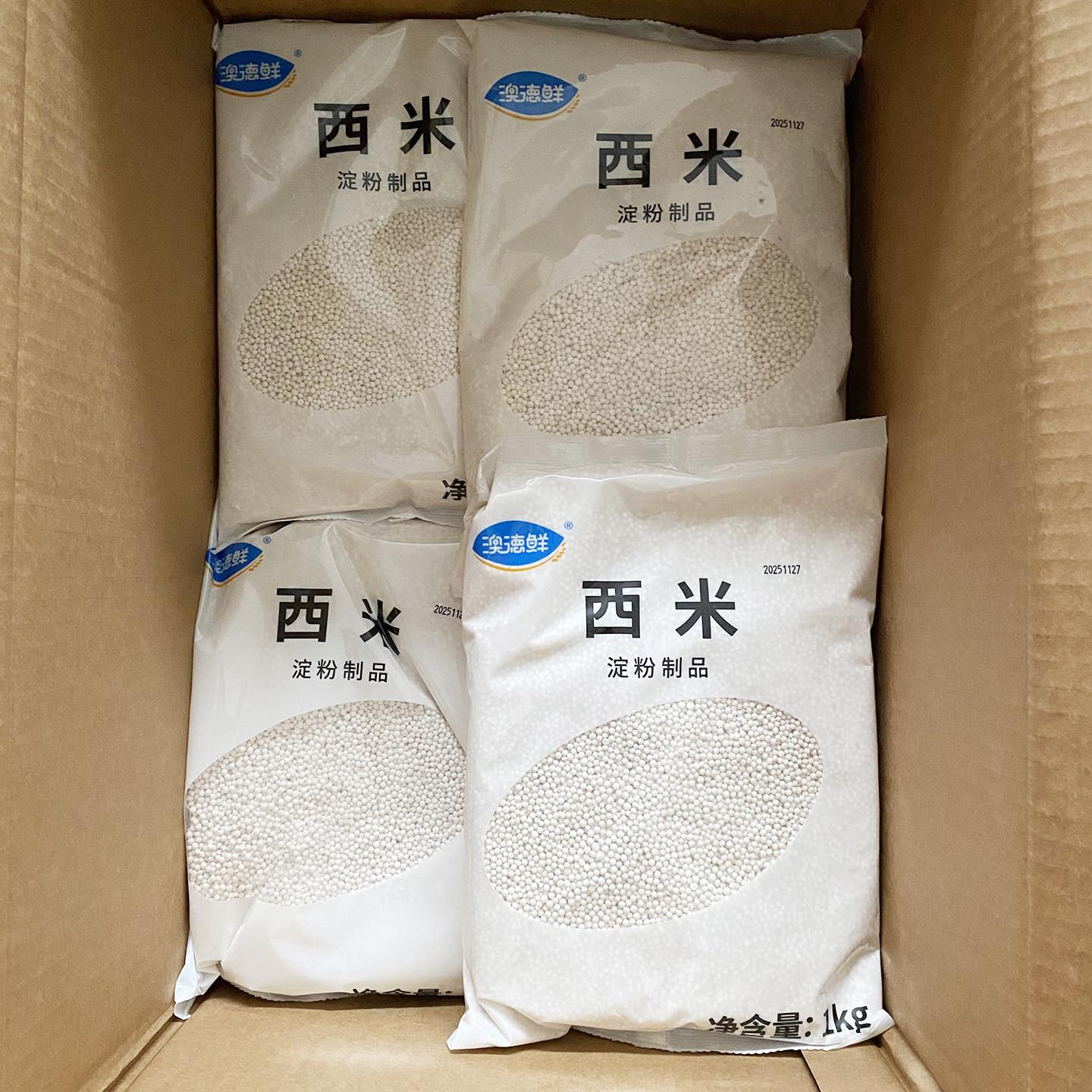 澳德鲜 干西米杨枝甘露椰浆西米露小珍珠芋圆水果捞小料