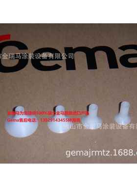 供应金马GM04单枪Deflectors金马导向器金马挡板金马扩散板