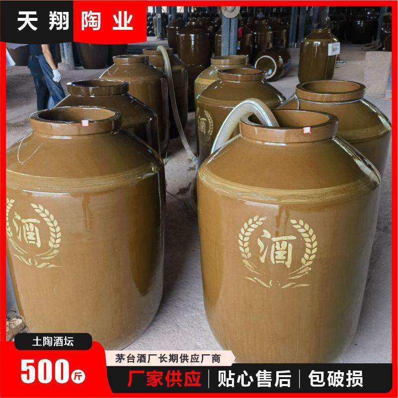500斤大容量装藏酒坛陶瓷酿酒厂家现货 土陶存酒容器烧酒窖藏酒