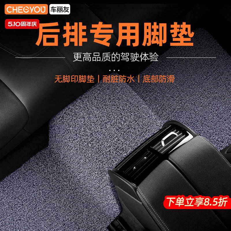 汽车后排脚垫一体连身汽车脚垫丝圈单片前排脚垫单独车后排专用