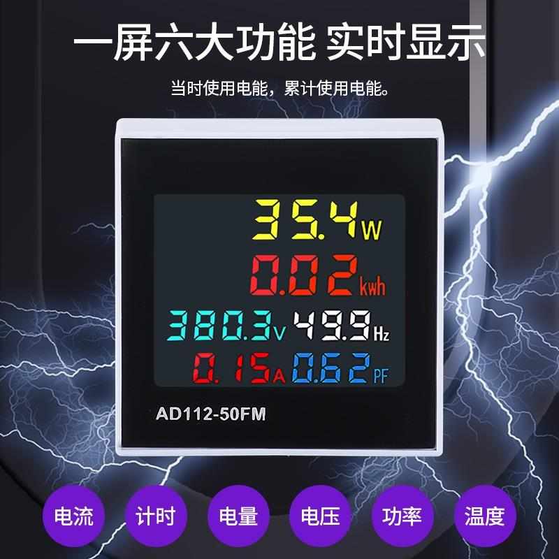 高精度电流电压频率功率表多功能数显双显数字显示三相家用交流